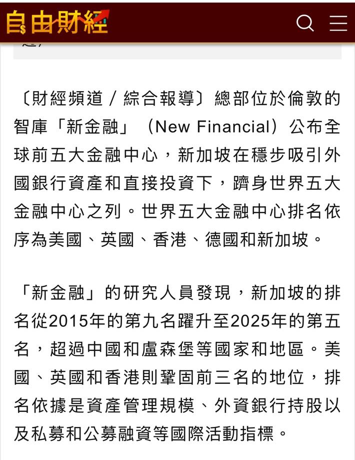 香港重返全球金融前三，高净值人群为何加速涌入？